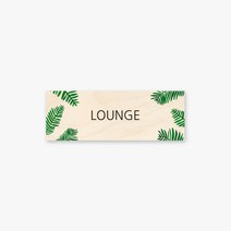 모두의팩토리 유럽풍 대형문패 트로피컬 대형 도어사인 28x10cm, 36.LOUNGE