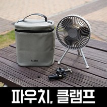 띠빗 삼각대식 캠핑용 서큘레이터 전용 아웃도어 파우치/클램프, 전용파우치 + 클램프