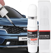 쏘렌토MQ4 자동차 붓펜 카 페인트 도색 기스 제거 차량용 붓 페인트, ABP오로라블랙펄, 1개