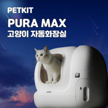 PETKIT 펫킷 스마트 샤오미 자동 고양이 화장실