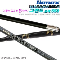 그랜드 뜰채 550대(만)/550대+후레임망 세트.고강도 경량 카본/연결부 고착방지 가공/빳빳한 뜰채대/수초제거기.갯바위/방파제/유료낚시터.벵에돔/감성돔, 뜰채 550대+SX뜰채2 프레임망 세트