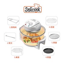 에어프라이어 독일 DELICOOK 내시 굽다 레드 감자 줄상자 가정용 대용량 무연 찌다 오븐 광파로 3455495704, 17L 대용량 표기함 기계비 (기계