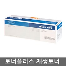 토너플러스 브라더 TN-2280 검정 2600매 FAX2840, 1개