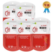 중학생 고등학생 눈영양제 헤마토코쿠스추출물 마리골드추출물 루테인 청소년 성인 노인 어르신 온가족 패밀리 30캡슐 5통