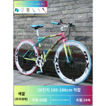 픽시 자전거 출퇴근 자전거 입문용 픽시 26인치 19색상, L