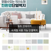 더우지 국산 접착식 간편설치 셀프 인테리어 시공 친환경 단열벽지 2M 10M 20M, 친환경 라이즈 파벽돌화이트
