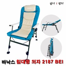 바낙스 [바낙스] 침대형 의자 2187 BEI 캠핑의자 낚시의자