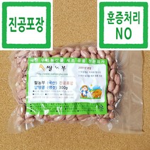 땅콩 쌀농부 (국산) 알땅콩(생것) 300g (받으시면 김치 냉장고에 보관하세요 빠른기간내에 드세요)