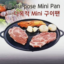 삼겹살구이판 캠핑 업소용 철판 가정용 삽겹살불판 그릇도매 소고기 고기불판 BB949