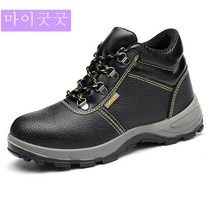 마이굿굿 수입 안전화 방수 경량 작업화 6인치 작업신발 빅사이즈