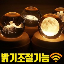 무드미 오르골 무드등 뮤직박스 파는곳, BBB상품보름달-천공의성터치BBB상품