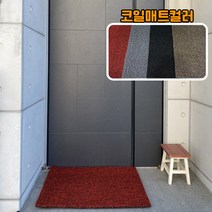 미끄럼 방지매트 고무 깔판 PVC 현관 계단 사무실 화장실 체육관 실외, 최대폭 120cm, 그레이