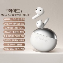 PYHO 블루투스 이어폰 노이즈캔슬링 무선 블루투스 이어폰 방수블루투스 고음질 이어폰, 화이트