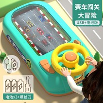 어린이 자동차 경주 게임 기계 장난감 자동차 시뮬레이션 운전, 충전 세트 [충전식 배터리 + 충전기 ], 자동차 게임기 레이싱