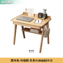 서재 컴퓨터 책상 사무용 데스크 철재 모션 공부 원목 게이밍, 원목색 0.8m 싱글 테이블