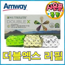 암웨이 더블엑스 리필 + 사은품 (꼬리빗/염색빗) 증정 [우체국택배/무료배송]