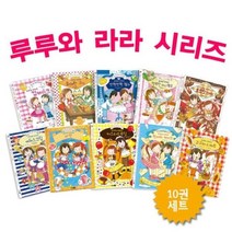 [전집] (미니노트증정) 루루와라라10권세트, 소담주니어(전집)
