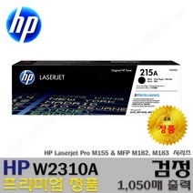HP W2310A W2311A W2313A W2312A 프리미엄정품, 1개, 정품 W2310A_검정