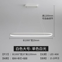 LED 팬던트 거실등 타원형 일자 심플 뭉클 식탁조명, I