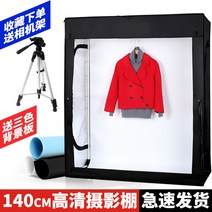 미니스튜디오 포토박스 누끼보드 포토부스 사진 배경지 촬영 배경천 제품 조명 거치대, 기본선택