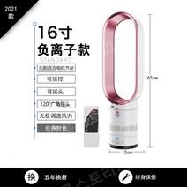 날개없는 선풍기 가정용 아기 무소음 스탠드 원룸, 16인치 업그레이드[핑크]-음이온- 리모콘-