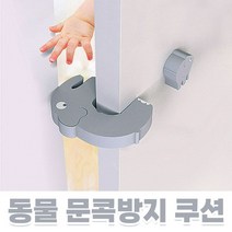 아기 손끼임 방지 문틈 커버 3개 도어 스토퍼 인형 끼임방지인형 3개세트, 끼임방지인형3개세트