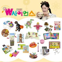 W사이언스 유아 홈스쿨링 과학 미술 키트 (수업영상 포함), 4호