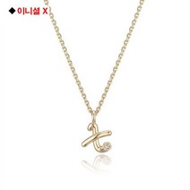 로이드러브포엠이니셜X14KGOLD목걸이LNN2104XG뉴코아창원점
