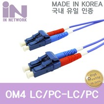 인네트워크 IN 국산 OM4 10G 멀티 LC-LC-2C MM 광케이블 10M 광 점퍼코드 패치코드 IN-OM4-LC-LC-DP 랜/광통신 장비-광통신 관련, 선택없음