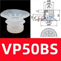 PISCO 로봇 진공 흡입기 산업용 공압 액세서리 강력한 흡입 노즐 VP-10B 20B 30B 40B 50, [15] VP50BS X 5PCS