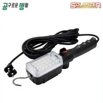 쏠라젠 작업등 후레쉬 랜턴 LED 유선 SWL-250 Cable 1600루멘 캠핑 건설