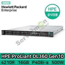 HPE 프로라이언트 DL360 Gen10 서버 4210R 10C 2.4Ghz 1P 16GB 8SFF P408i-a 2GB 500W Railkit [P23578-B21]