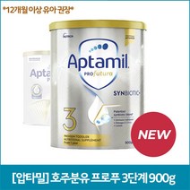 [압타밀] 호주분유 프로푸 3단계(1살이상) 900g