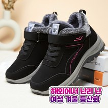 여성 겨울 방한 트래킹화 등산 신발 암벽화 가벼운 트랙킹화 여자 하이킹화 발목 경량 낚시