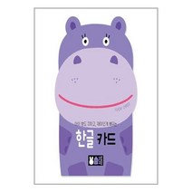 서준도서 한글 플래시 카드-재밋게 배우는 우리아이 첫, [단일상품], 8809295021934