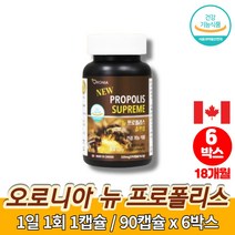캐나다산 프리미엄 코스트코 데일리 브라운 뉴 프로폴리스 꿀 플라보노이드 17mg 폴리폴리스 바이오폴리스 항산화 도움, 6박스