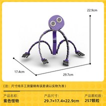 레인보우 프렌즈 MOC 블럭 중국레고호환 블록 모음 피규어, 보라색 친구