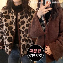 에스비피 여자 여성 호피자켓 레오드파드자켓 양면자켓 겨울 숏자켓 여성자켓 잠바 점퍼 SBPWN2929292