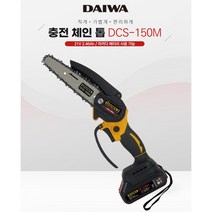 다이와 6인치 미니 소형 충전 체인톱 기계톱 DCS-150M, 21V배터리