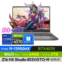 [사은품 증정!] MSI 크리에이터 Z16 HX Studio B13VGTO-i9 WIN1 고사양 게이밍 영상편집 터치스크린 16인치 노트북 (코어i9-13950HX/RTX4070), Z16 HX Studio B13VGTO-i9 WIN11, 윈도우 포함, 64GB, 2TB, 코어i9, 그레이