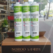 노루페인트 뉴-탄성씰 1액형 300ml 회색 우레탄실리콘 방수 실란트 1개