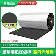 고온 단열재 열기차단 자체접착 보드 지붕 벽면 자외선 차단 코팅 난연성 표면, 사각 단열제 + 무접착제 + 15mm 두께  1평