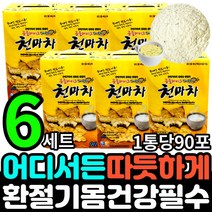 알파옥분 버섯종균 70대 발아현미천마차 건조 아버님 바닐릴알코올 시토스테롤 질병예방 미세먼지방어 고등식물 말토덱스트린 국내산 알파전분 진정 적전 귀한 콘플레이크 진경