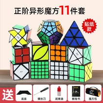 기예의 큐브 세트는 3계245계초 학자 이형 피라미드 미러 단풍 세트-172433, 옵션04, 단일옵션