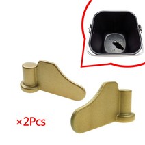 2Pcs 주걱 빵 제조기 부품 믹싱 블레이드 제빵기 나이프 반죽 패들, 한개옵션0