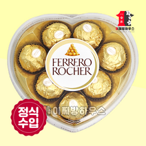 수능초콜릿 수능선물 할로윈초콜릿 코스트코간식 고급쵸코렛 초컬릿 페레로로쉐 하트 T8 고급 쵸코렛, 페레로로쉐T8하트