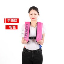 팽창식 자동팽창식구명조끼 낚시조끼 부력 라이프자켓 선상 구명복, 프리사이즈, 수동(핑크)