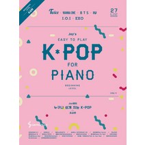 Joy쌤의 누구나 쉽게 치는 K-POP(초급편), 삼호뮤직