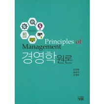 경영학원론, 청람, 오준환,송균석,유재욱 공저
