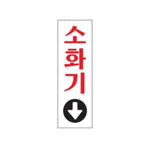 [KT알파쇼핑]소화기 0208